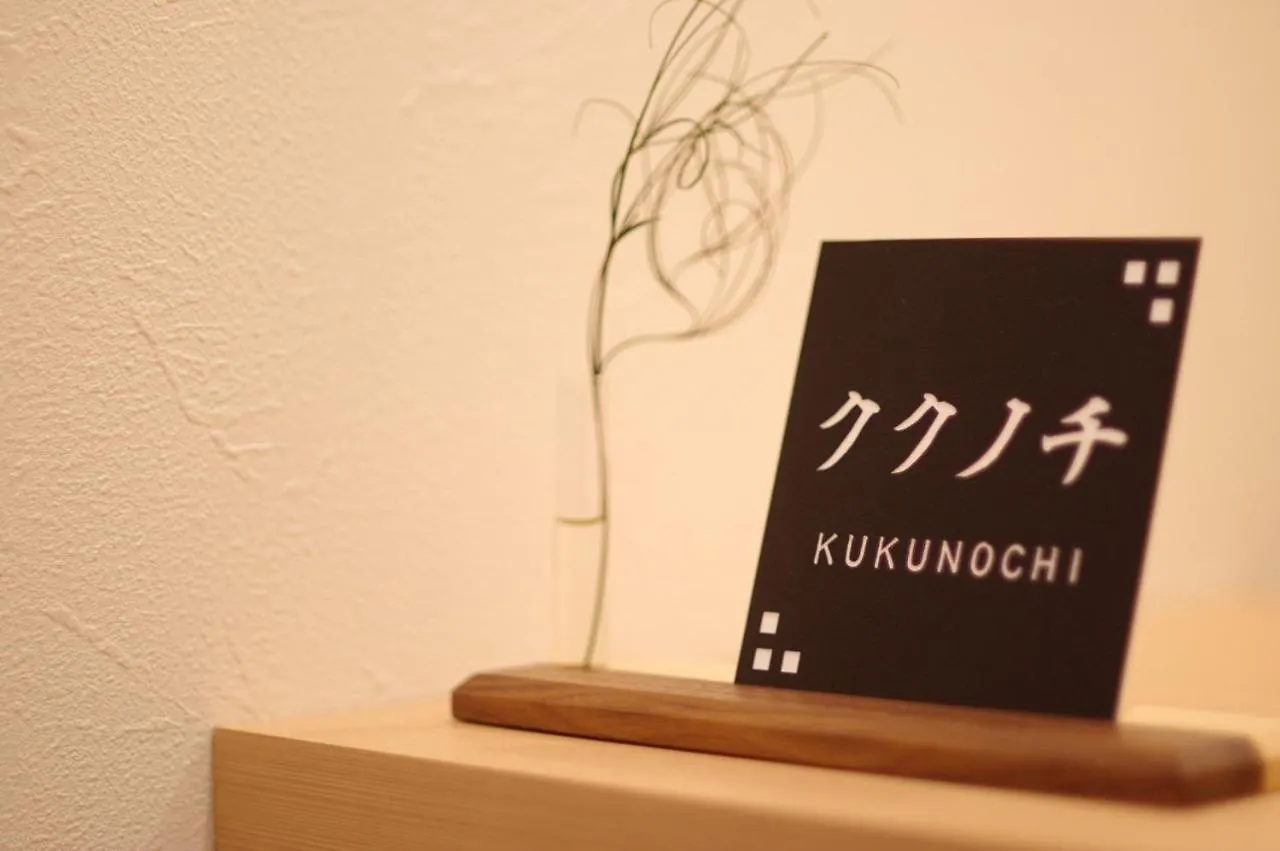 Kukunochi - Vacation Stay 69125V 도쿄 0*,  일본