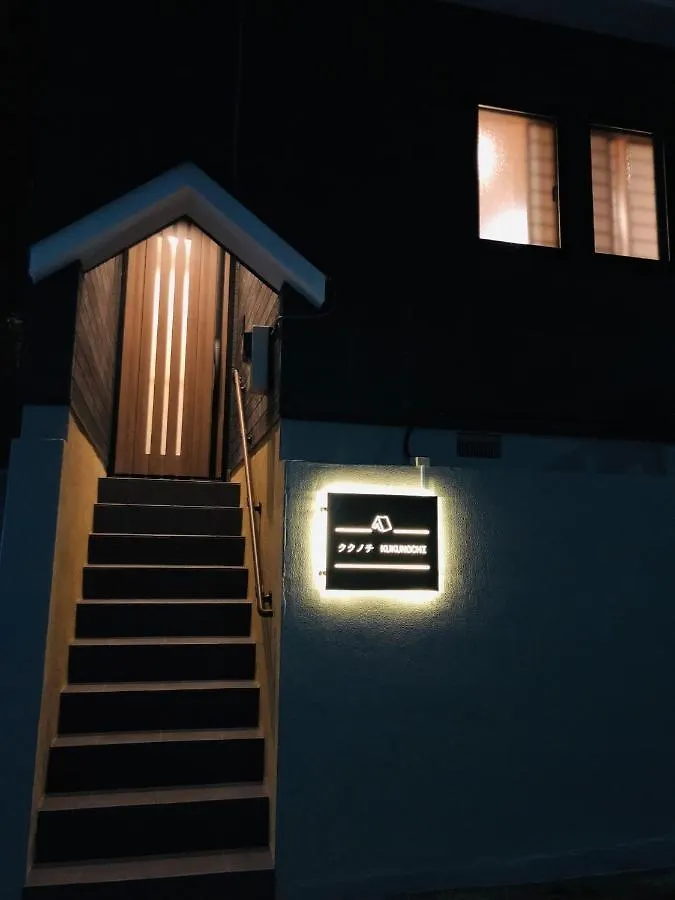 Kukunochi - Vacation Stay 69125V 도쿄 0*,